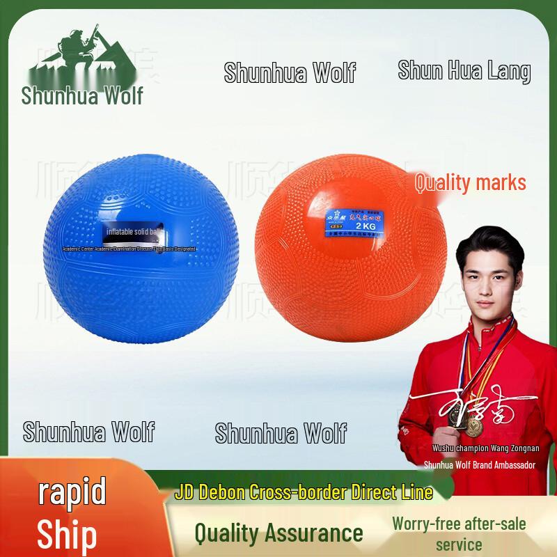 Shun Hualang Inflatable Medicine Ball