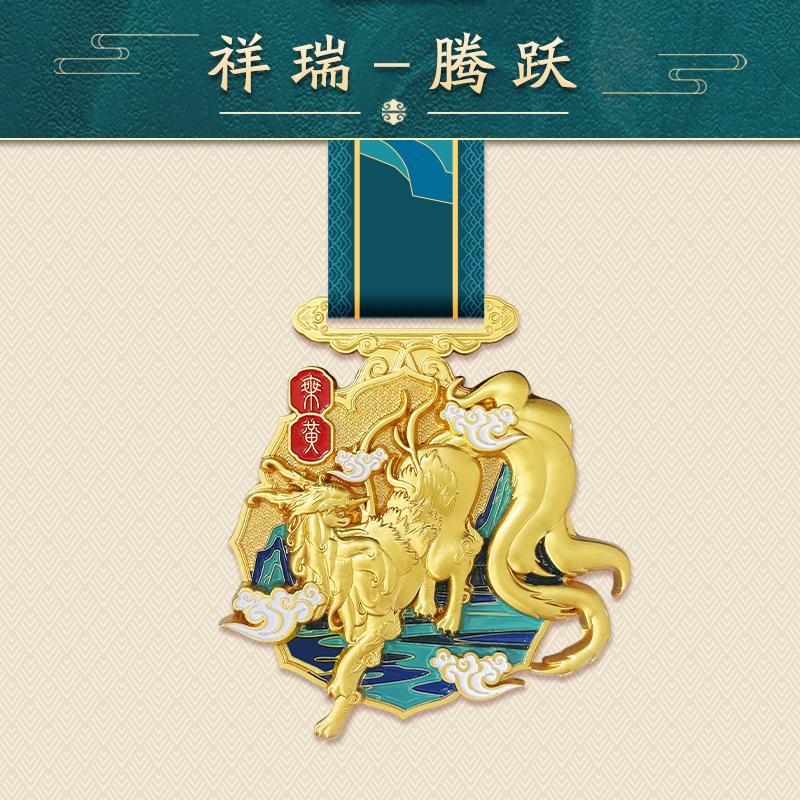 Individuell gestaltete Medaille in Tierform im chinesischen Stil, Erinnerungsmedaille für herausragende Mitarbeiter bei Marathon-Unternehmensveranstaltungen, 1 Stück