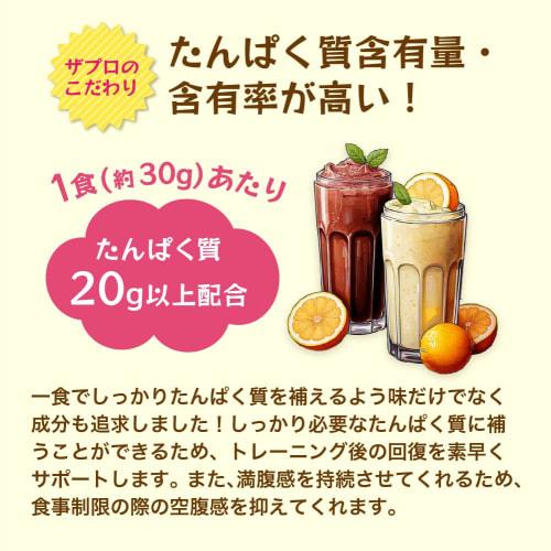 THE PROTEIN - Overly Sweet Chocolate Flavored Protein Powder, 420g (12 servings), Low Fat, Made in Japan, High Protein, Training, Takeuchi Pharmaceuti