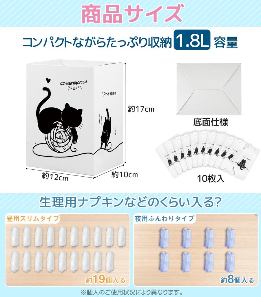 Caixas Sanitárias Descartáveis e Lixeiras de Papel Gatinho Fofo Escandinavo Branco, Pacote com 10, Carros, Banheiros, Veículos. Ocultável, Mini, Compacto, Lata,