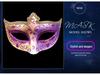 Elegant Masquerade Lace Half-Face Mask for Women