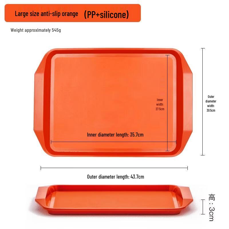 ROYUGO Plastic Non-slip Serving Tray