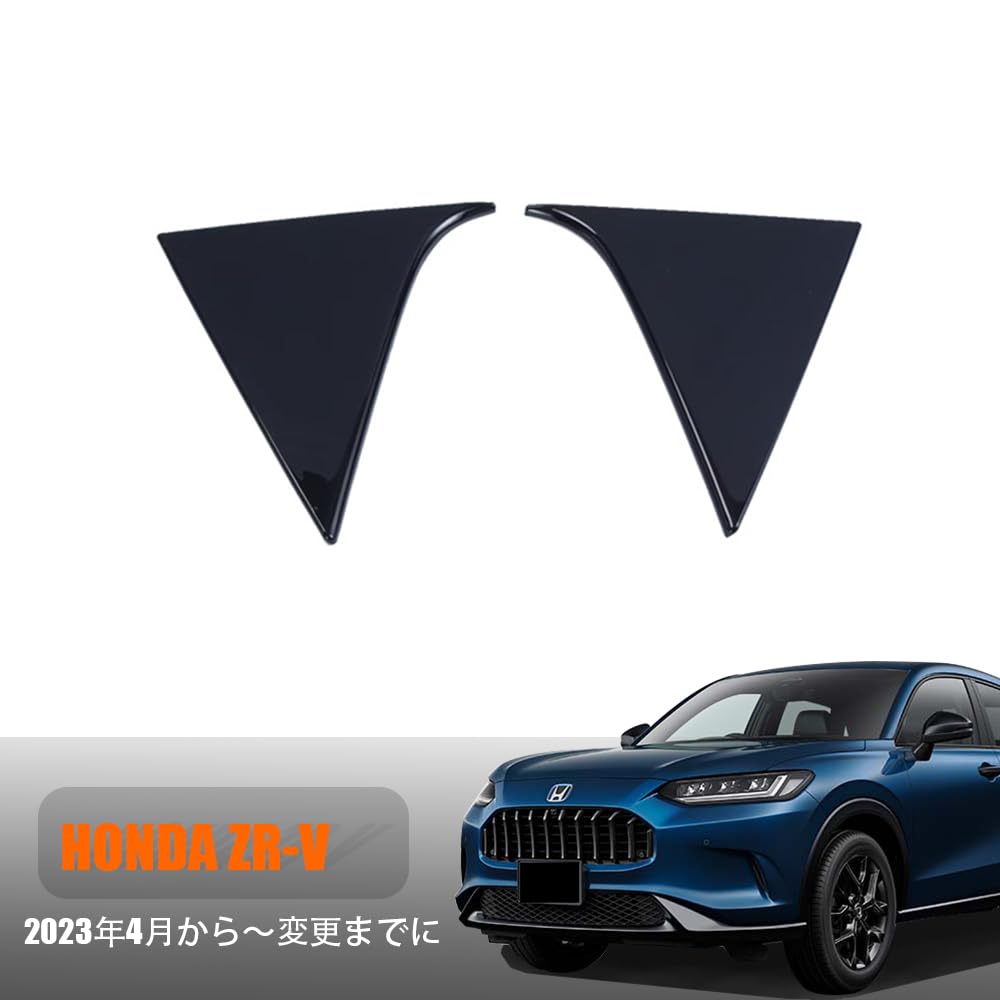 Honda ZR-V Rear Hatch, Side Pillar, Side Mall, Garnish, Dress Up, For Honda New