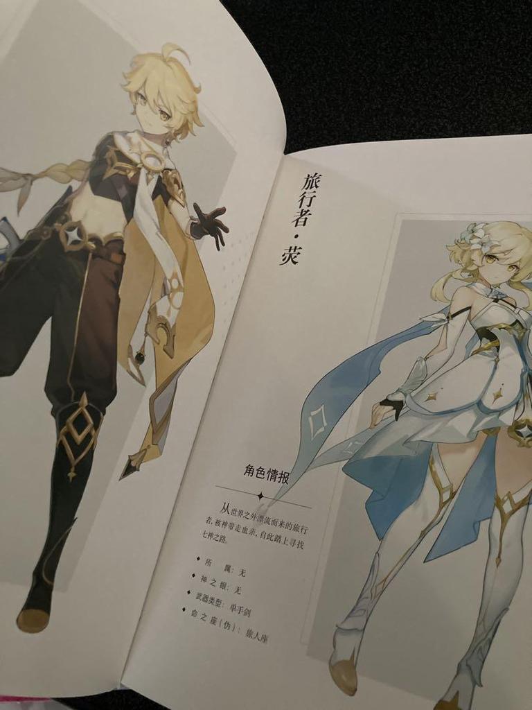 [USED] Genshin Impact Artbook Vol.1 Bonus Color Paper and Bonus Card Included