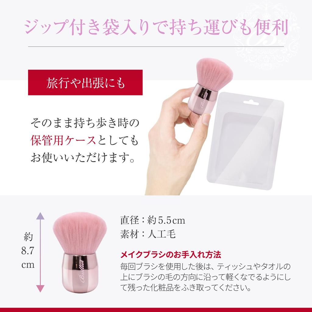 Brilliet Makeup Foundation Round Pink Brush, Brush, Brush, Blush, Powder, Face, Portable,