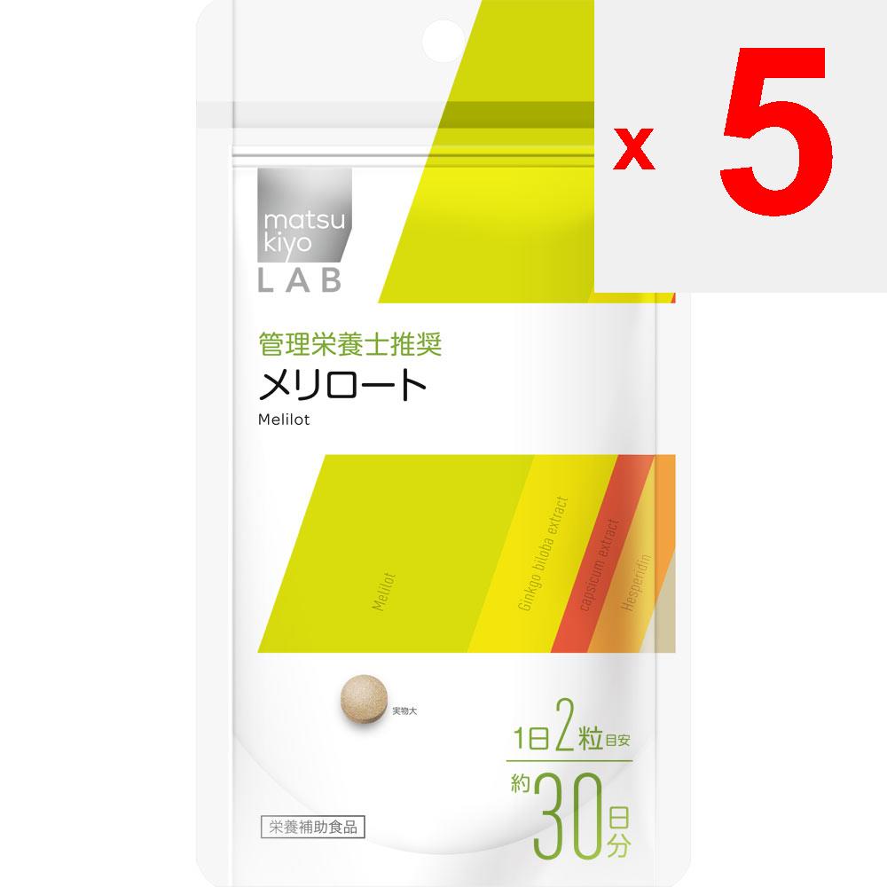 LAB Merilloat 60 Körner Sonstige (Schlösser, Zungenreiniger usw. prüfen.) Stoffwechsel/Verbrennung Sonstiges (Schlösser, Zungenreiniger usw. prüfen.)