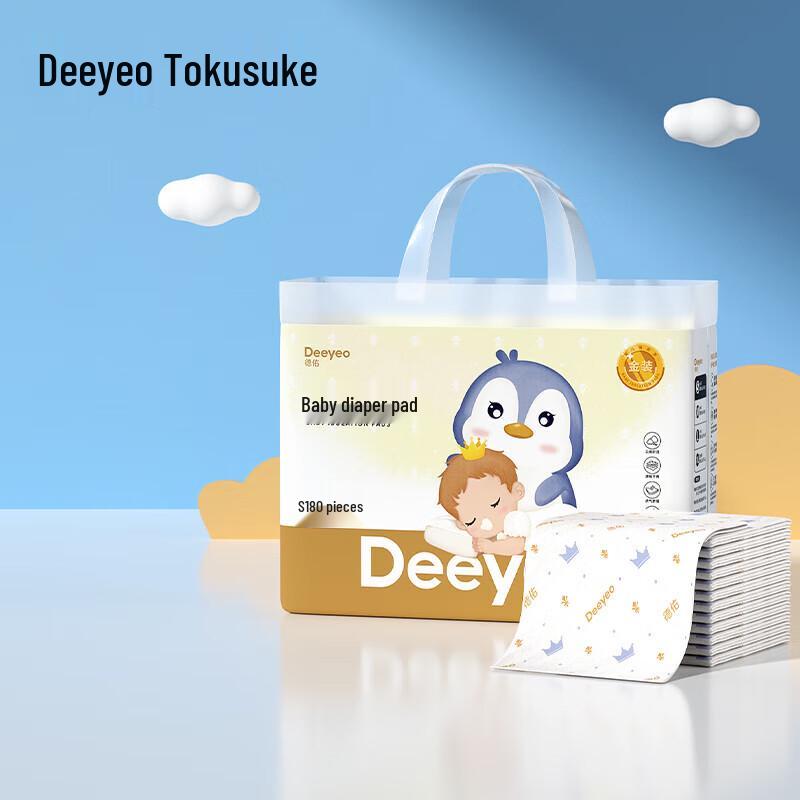 DeYou Gold Edition Newborn Disposable Changing Pads