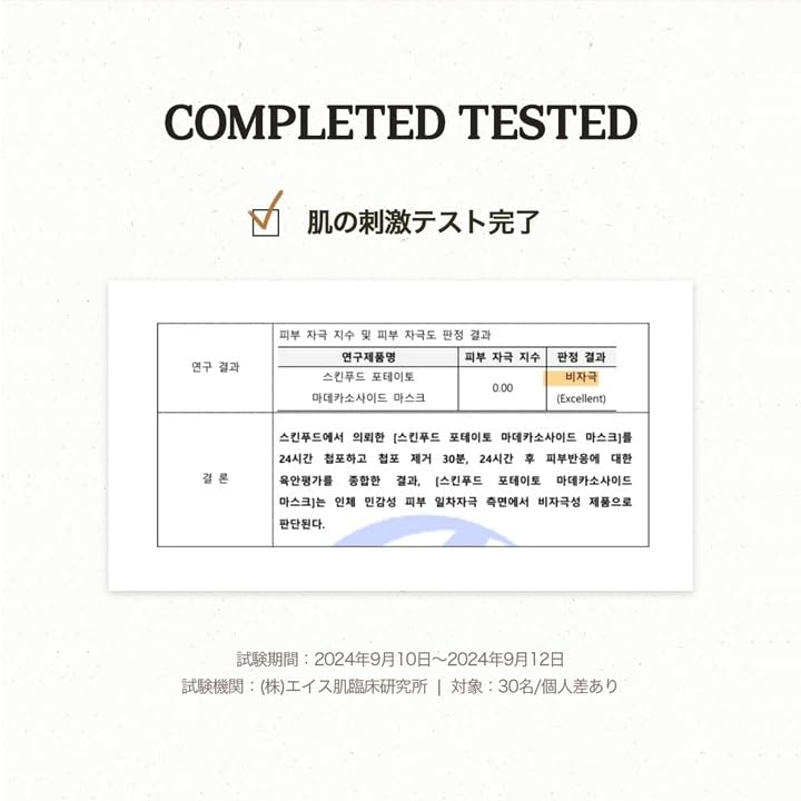 SKINFOOD Potato Madecassoside Mask Phase Korean Sheet Korean Face Mask (10 Sheets) Pack, Pack, Mask, Skincare,