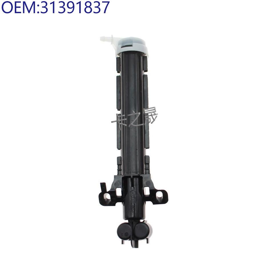 Compatible Volvo Headlight Washer Nozzle: Parts 31391837, 31391838, 31364192, 31364193