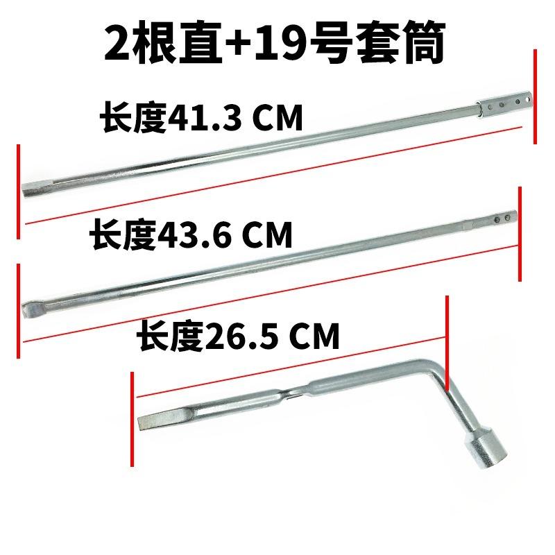 For Haval H3 H5 Wingle Remove The Spare Tire Crank Lever Tool