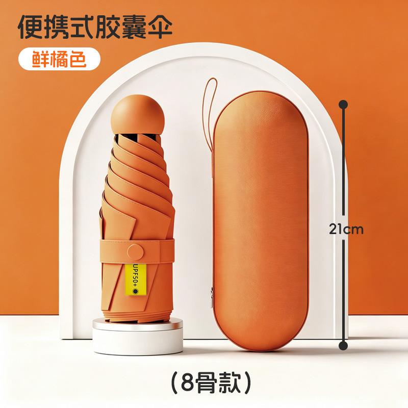 Umbrella Ultra Light Mini Sunscreen Folding Sunshade and Rain Umbrella Capsule Small 50% Thickened Umbrella Batch Umbrella