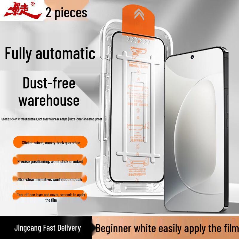 Baoxou Dust-Free Tempered Glass Screen Protector (2-Pack)