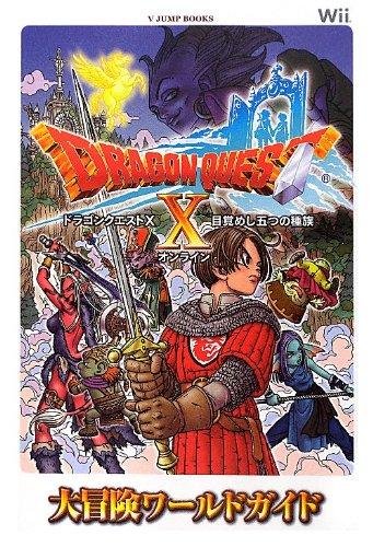 Dragon Quest 10: Awakening of the Five Races Online Wii Edition Great Adventure World Guide (V Jump Books)