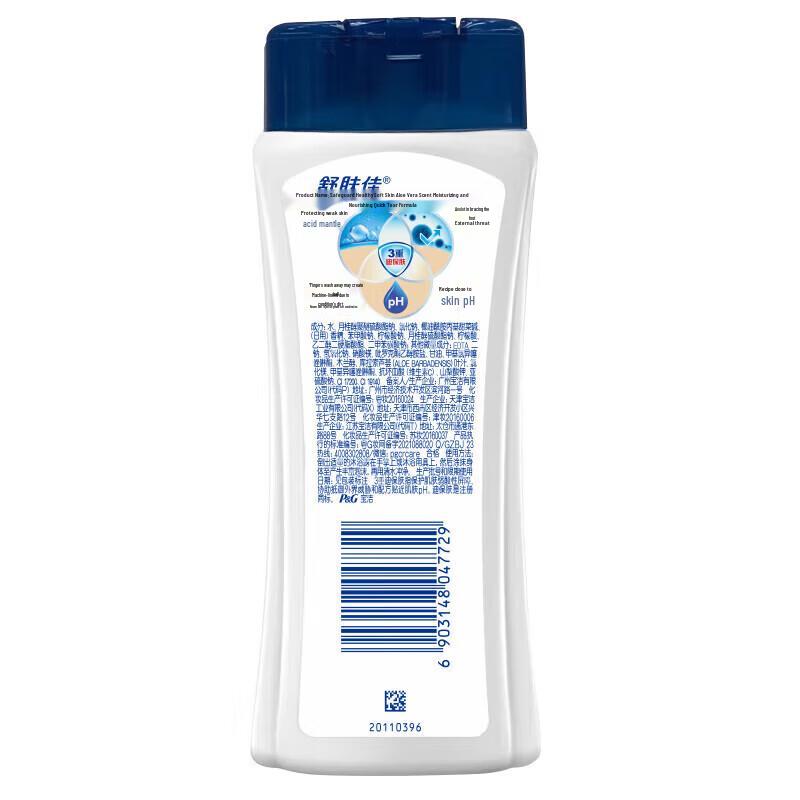 Safeguard Moisturizing Pomegranate & Aloe Shower Gel Set