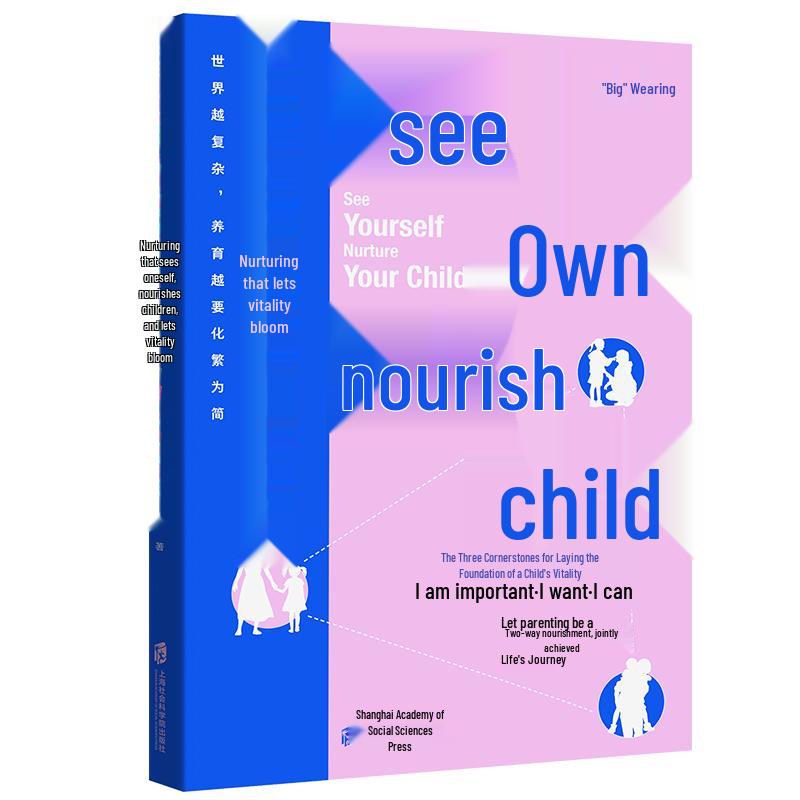 See Yourself, Nurture Children: Big J s Parenting Guide