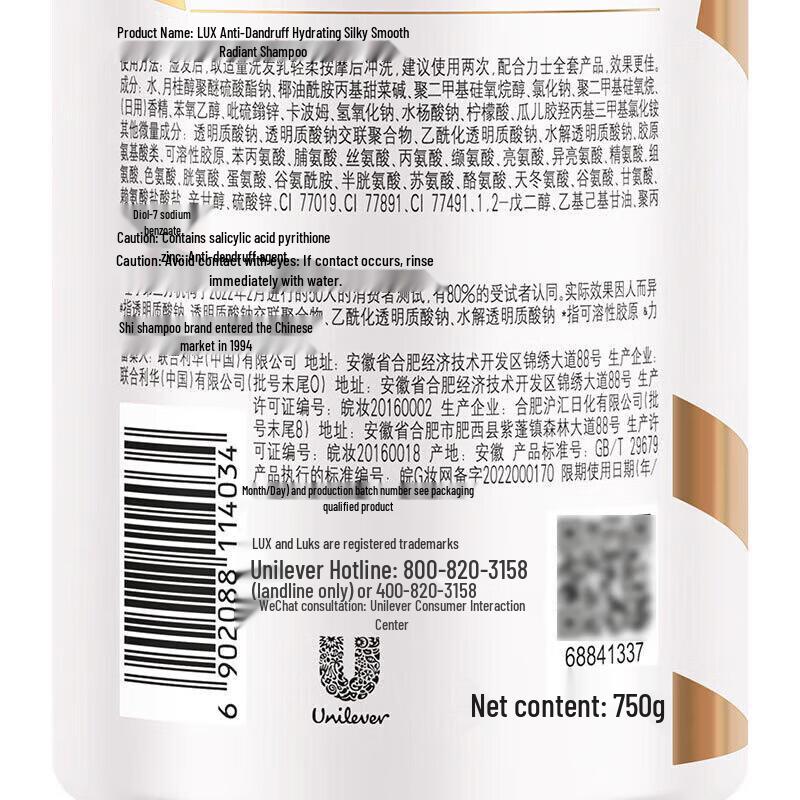 Lux Anti-Dandruff Moisturizing Shampoo