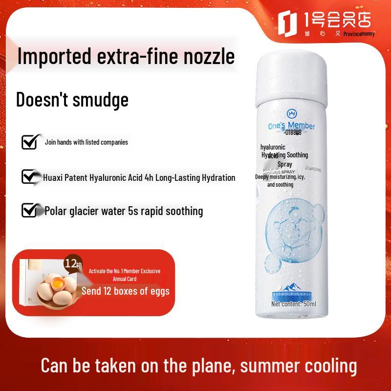 One's Member Hyaluronic Acid Hydrating Mist