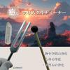 EXDUCT Crystal Tuner 4096Hz 528Hz Crystal Tuning Fork Healing Tuning Set