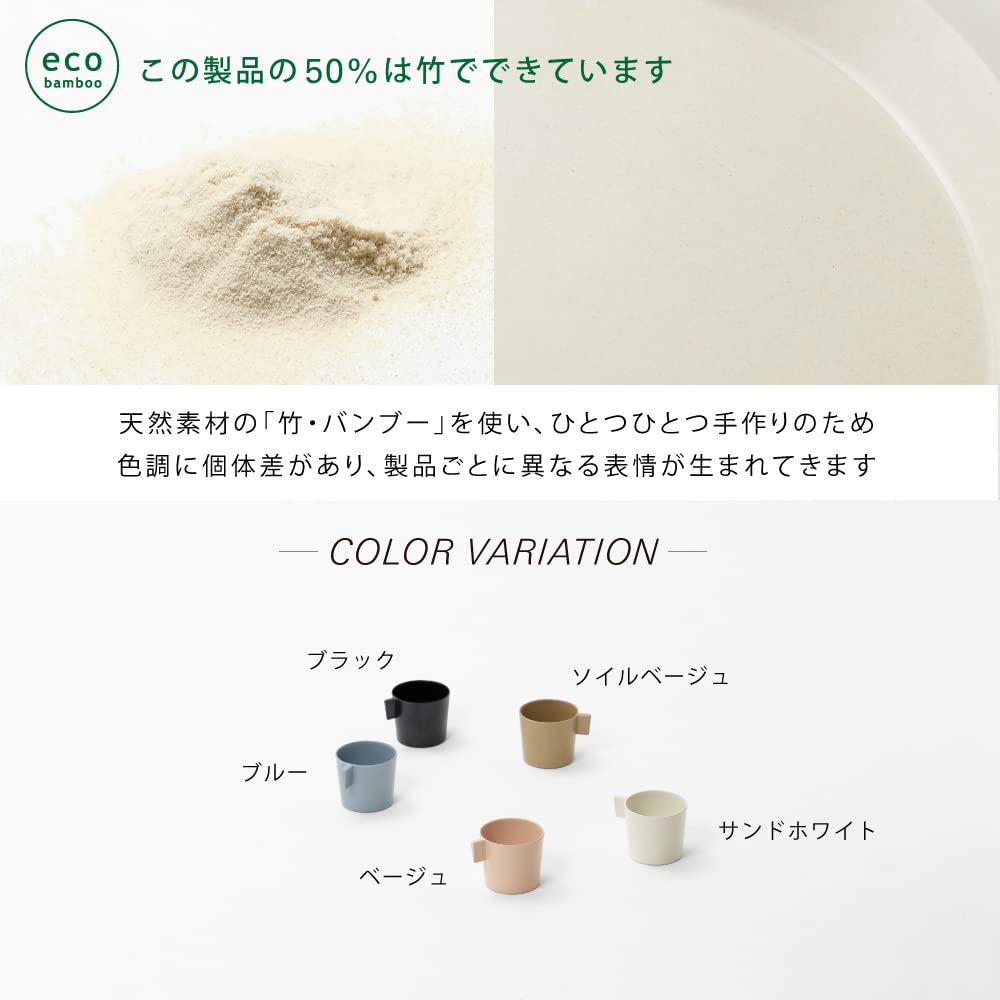 Ideaco Mug 8cm Soil Beige Usumono Cup (ideaco)