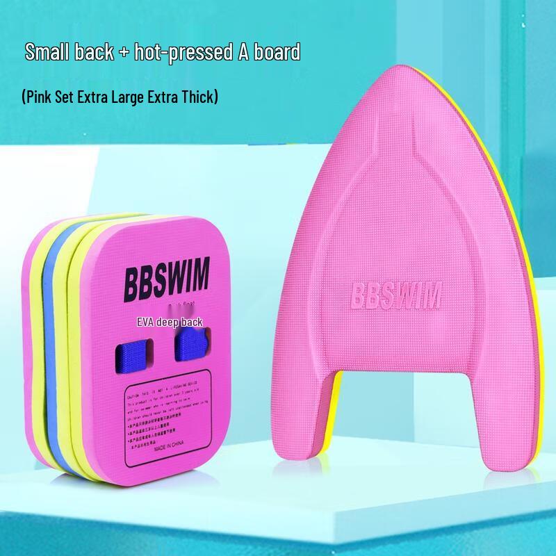 HANDUNYOU Coach Recommended Swimming Back Float Kickboard