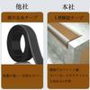 Stair for Indoors and Prevents Safety Accident 5cm X 3mm 1m Long X 1 Gray L-shaped Mat, Anti-slip Tape, Anti-slip Stairs, Outdoors, Falls, Measures,