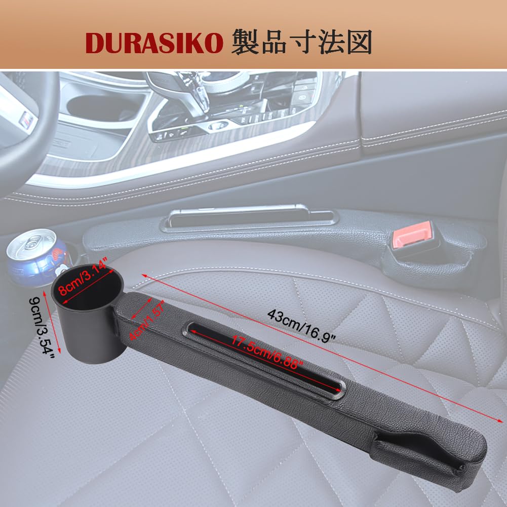 DURASIKO Car Gap Center Console Gap Seat Seat Side Widely Compatible Car Seat Gap Filler Removable Drink Holder Small Item PU Leather Premium