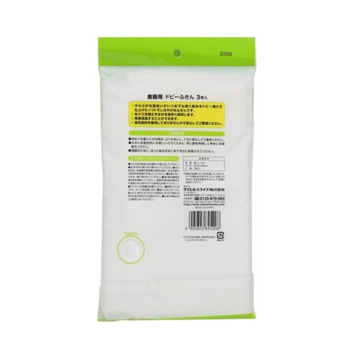 Daicel Miraize Dobby Dishcloths, 3 Sheets X 2 Packs