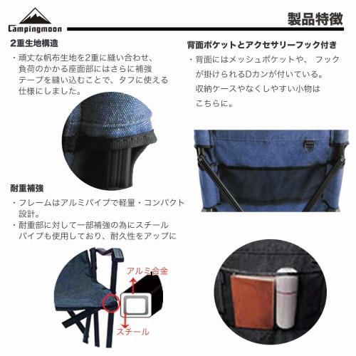 CAMPING MOON Relax Low Chair Low Style Chair Canvas Fabric Long Size Denim F-1002C-BL