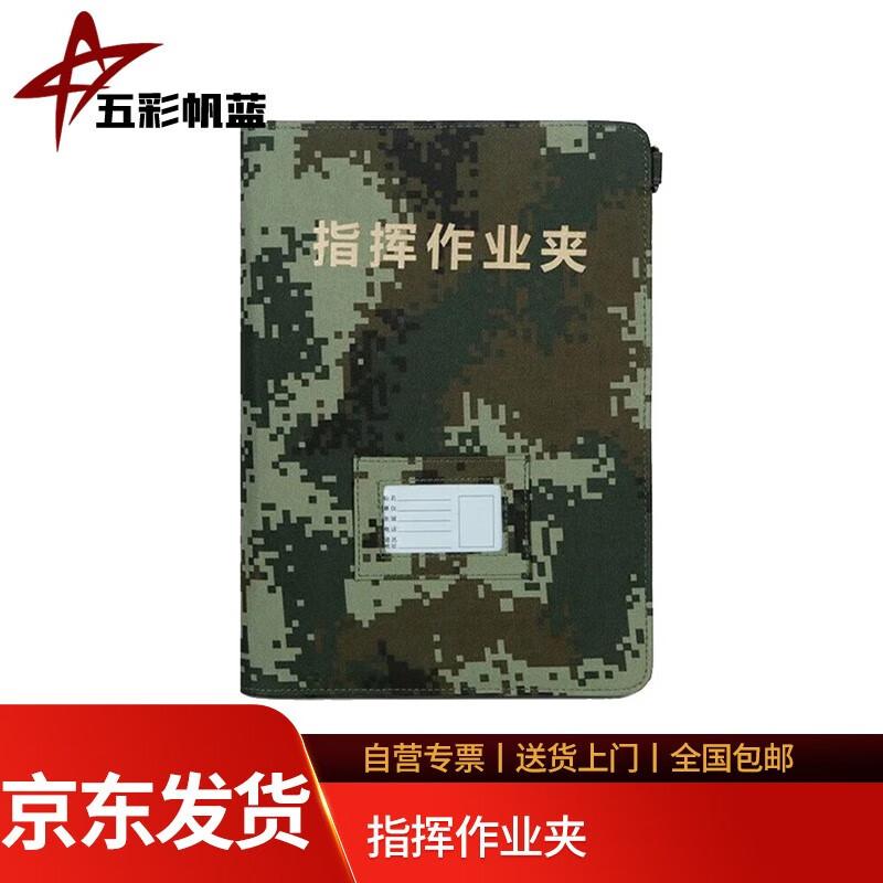 Tactical Camouflage Jacket