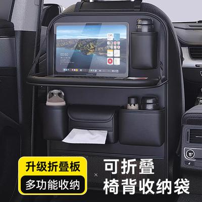 Bolsa de almacenamiento para el asiento trasero del automóvil con bandeja