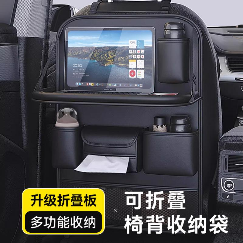 Bolsa de almacenamiento para el asiento trasero del automóvil con bandeja