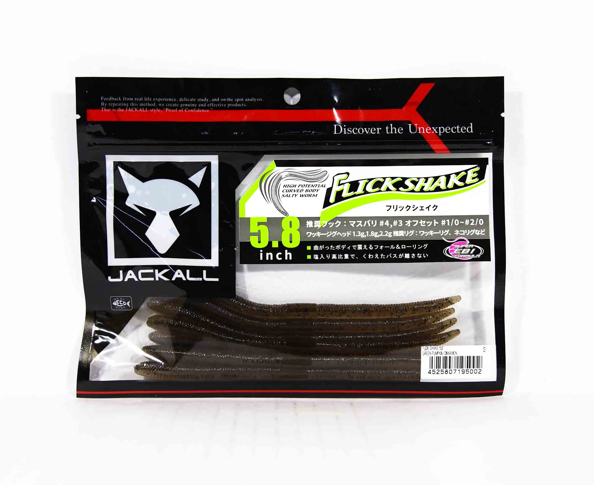 

Jackall Soft Lure Flick Shake 5.8 Inches Green Pumpkin Cinnamon (5002)