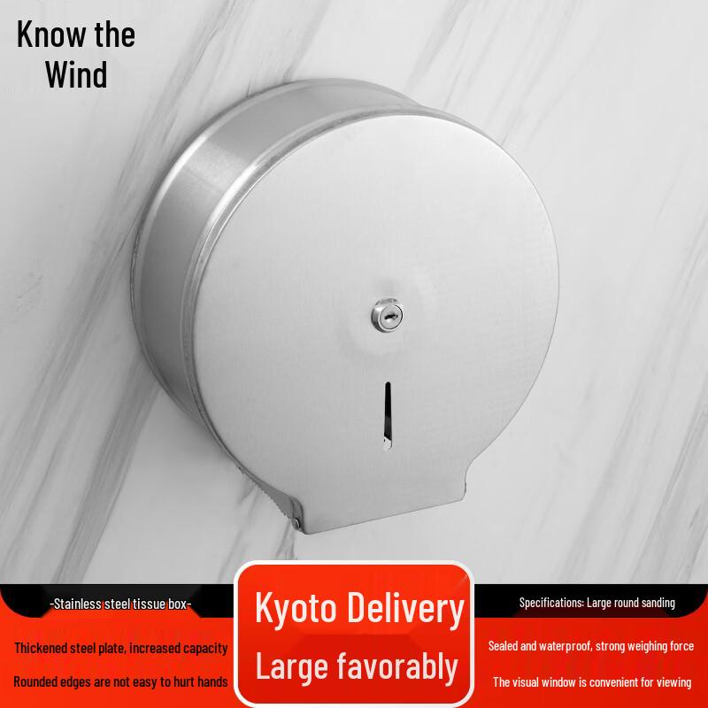 

Zhifeng ZF-314 Commercial Stainless Steel Waterproof Tissue Box