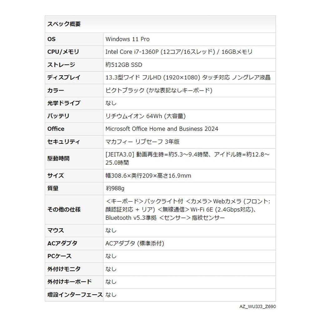 Fujitsu FMV LIFEBOOK Made In Japan Office Windows 11 Core 16GB 512GB UH WU3/J3 Laptop, (MS 2024, Long-lasting Battery, Pro, 13.3-inch, I7, RAM, SSD)