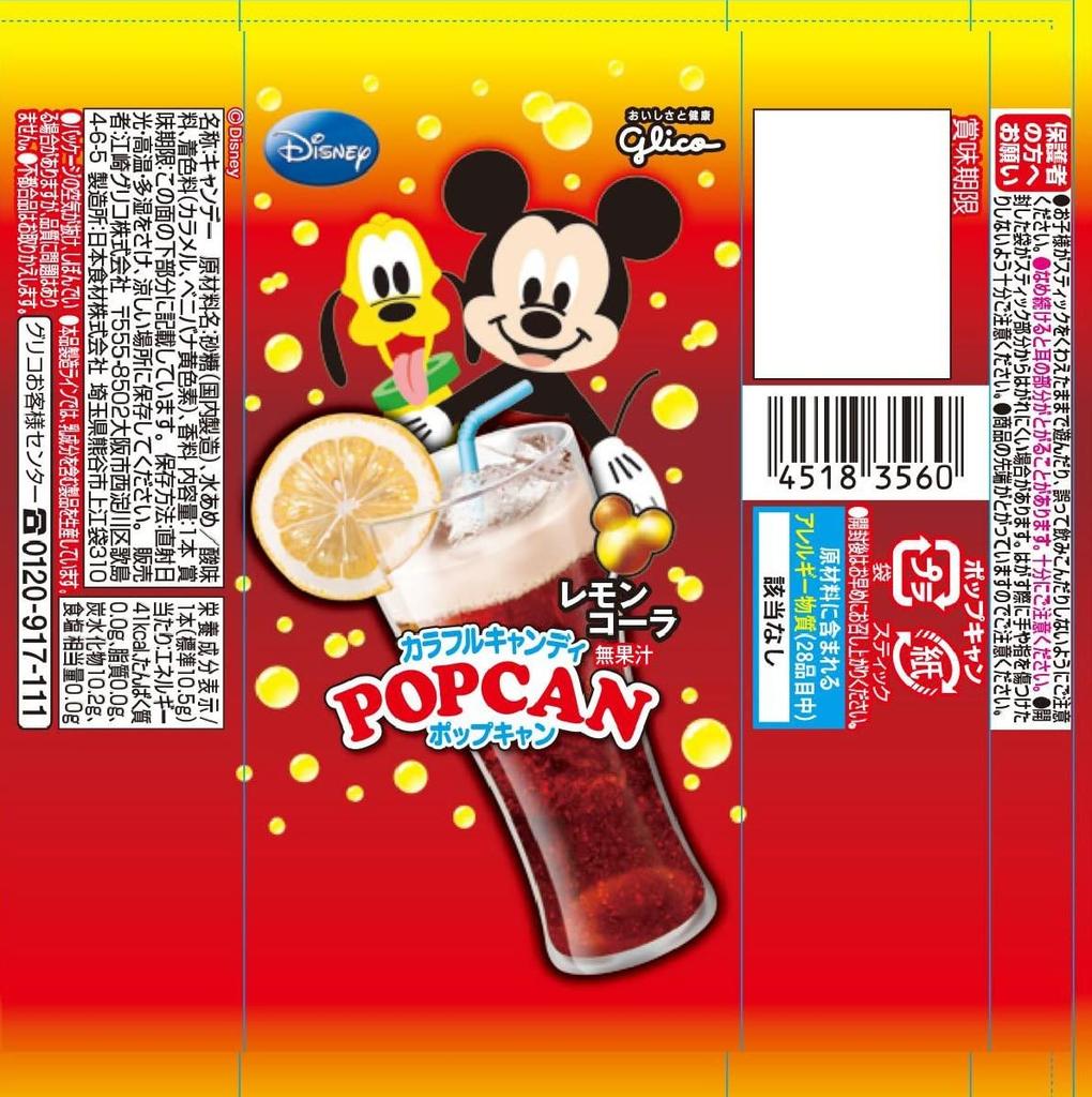Popcan Colorful Candy Drink Mix Box 6 Varieties 30 Pieces Disney Mickey Mouse Lollipop