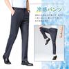 [HMT] Slacks Men's Pants Summer Clothes Cooling Pants Suit Pants Cool Touch Sensation Thin Long Pants Business Work Clothes Pants No Tack Stretch