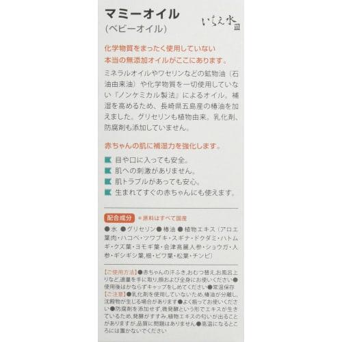 Yodo Enterprises [Additive-Free Baby Oil] Mommy Water Smooth Oil 100ml, Made in Japan, Chemical-Free, Non-Irritating, Safe and Moisturizing