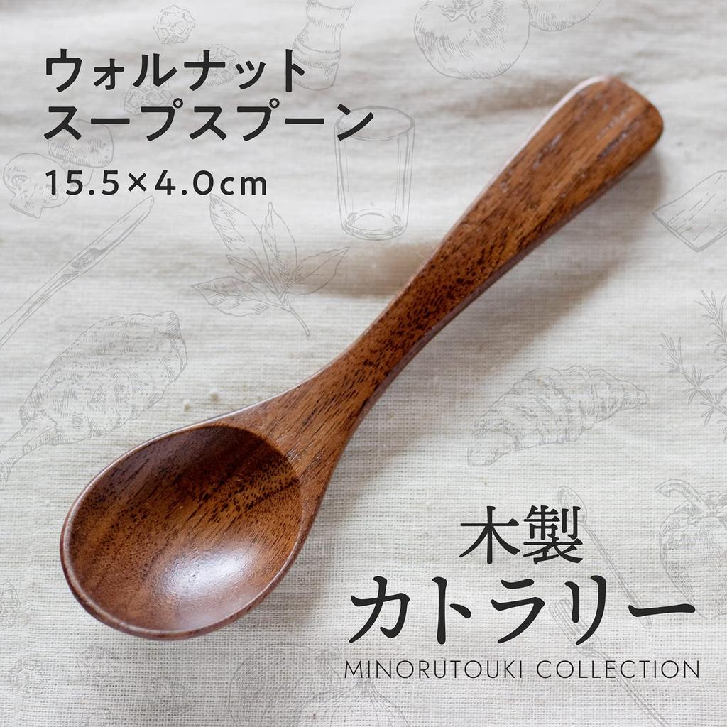 Minoru Pottery Wooden Walnut Soup Set of 3 Cutlery, Spoons,