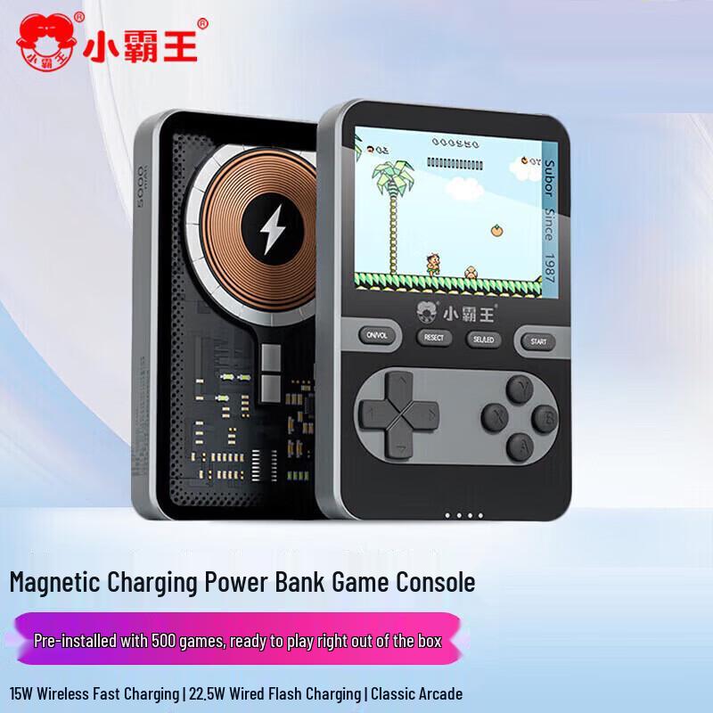 Xiaobawang Q8 Handheld Gaming Console Power Bank (CN version)