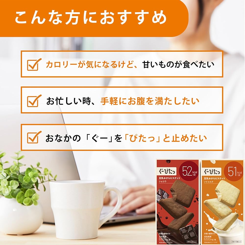 Naris Up Goo-Pita Soy Milk Okara Biscuits, Large Bag of 50 Individually Wrapped Biscuits, Soy Milk