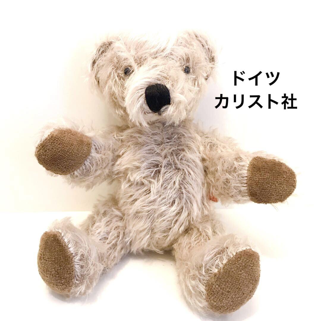 

[USED] German Callisto Teddy Bear, Made in Germany