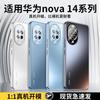 Applicable to Huawei Nova11 mobile phone case Pro new Ultra matte lens all-inclusive anti-drop  case for men