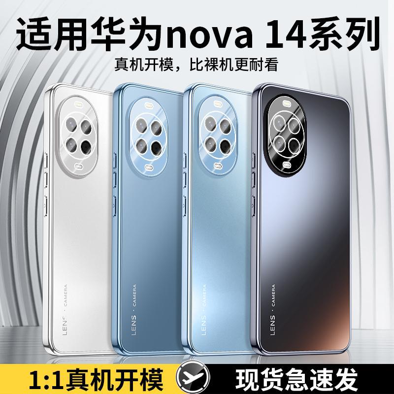 Applicable to Huawei Nova11 mobile phone case Pro new Ultra matte lens all-inclusive anti-drop  case for men