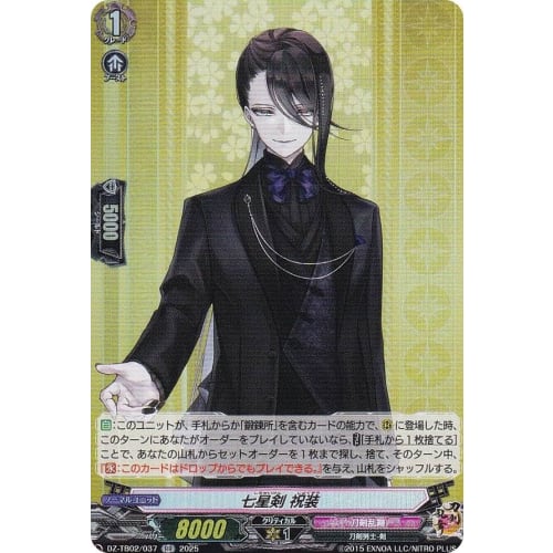 Vanguard DZ-TB02/037 Seven Star Sword Celebration (RR Double Rare) Title Booster Touken Ranbu ONLINE 2025