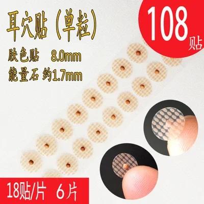 Energy Stone/Magnetic Bead/Crystal Ear Point Patch Relieve Stress Anti-allergic Magnetic Therapy Auricular Points Pressure Paste