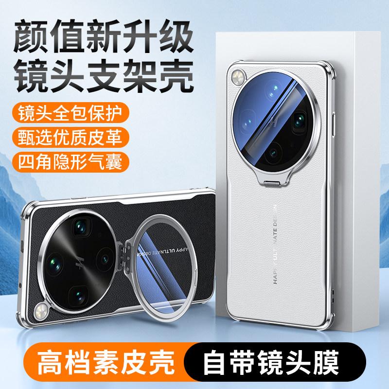 For OPPO Find X9 Ultra Case Leather Electroplated Silicone Border Phone Cover Equipped With Camera Stand Protection Shell