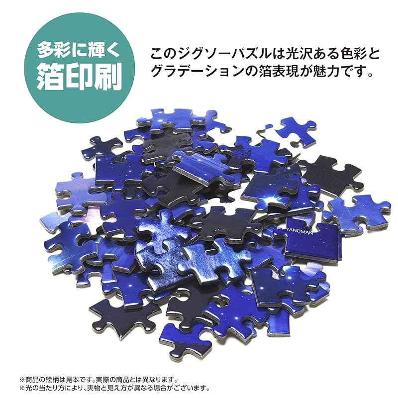 Yanoman [Made in Japan] 1000-piece jigsaw puzzle LASSEN Celestial Family (50 x 75 cm) 10-1456 pieces. Includes request postcard, glue, spatula,