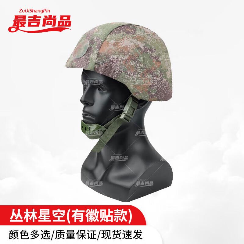 QGF03 Kevlar Helmet Cover
