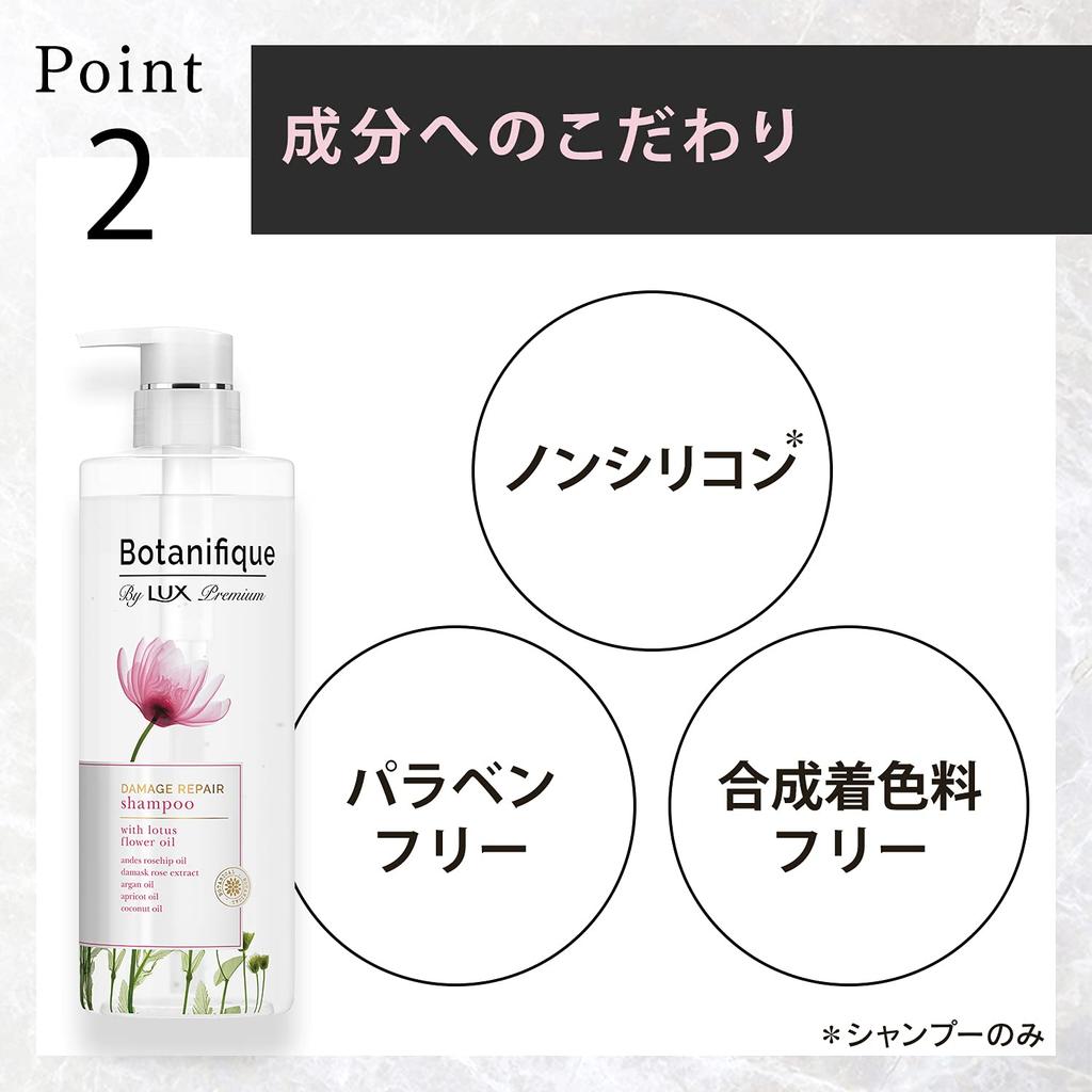 [Amazon.co.jp Exclusive] LUX Premium Botanical Damage Repair Treatment, Large Capacity Refill, 700g
