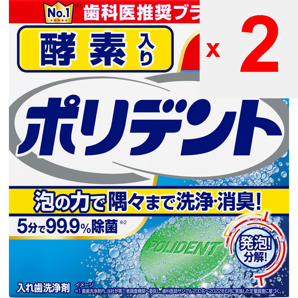 GlaxoSmithKline Polydent 48 compresse enzimatiche detergente per protesi dentarie (Per protesi dentarie complete) Detergente per protesi dentarie